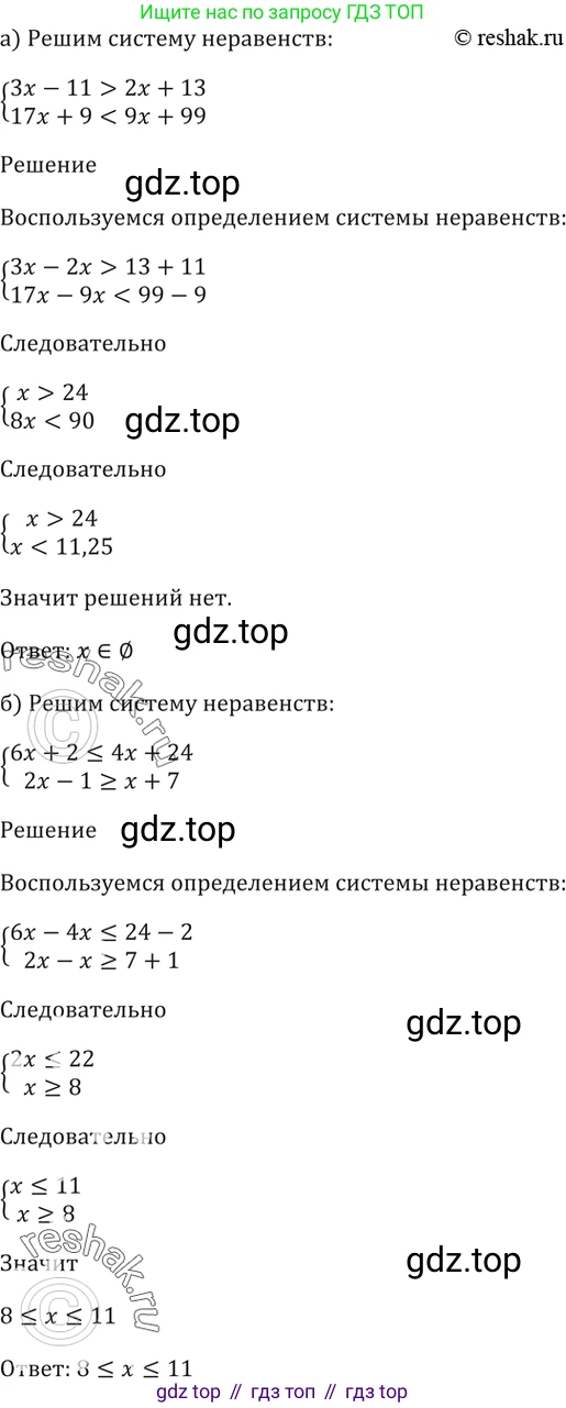 Алгебра, 10-11 класс Задачник, авторы: Мордкович Александр Григорьевич, Семенов Павел Владимирович, Денищева Лариса Олеговна, Корешкова Т А, Мишустина Татьяна Николаевна, Тульчинская Елена Ефимовна, издательство Мнемозина, Москва, 2019, Часть 2, страница 224, номер 57.4, Решение 5