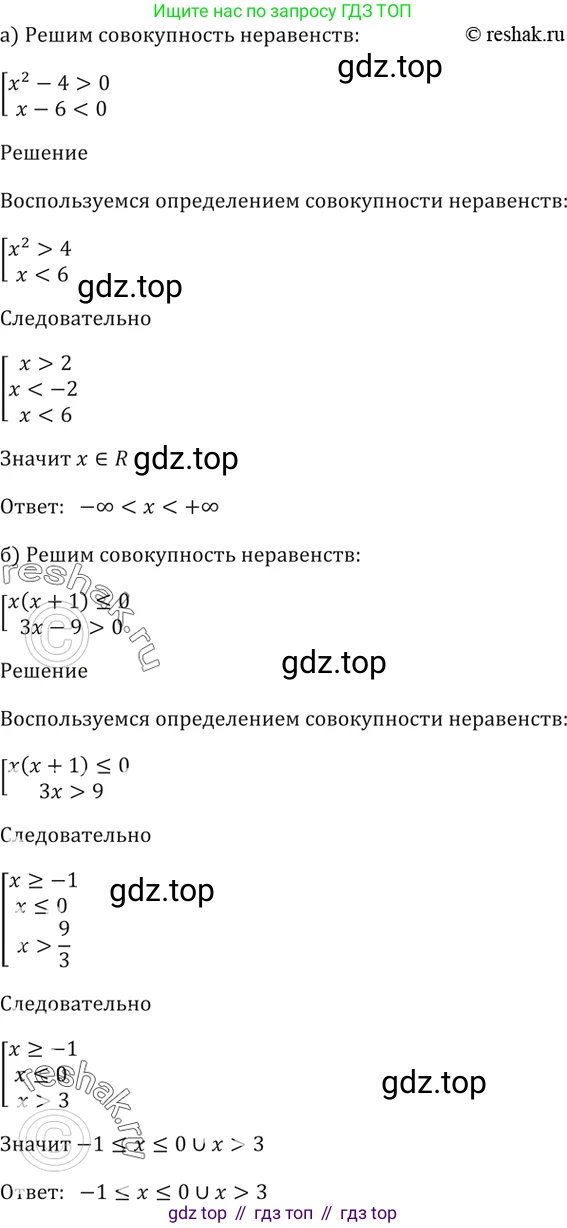 Алгебра, 10-11 класс Задачник, авторы: Мордкович Александр Григорьевич, Семенов Павел Владимирович, Денищева Лариса Олеговна, Корешкова Т А, Мишустина Татьяна Николаевна, Тульчинская Елена Ефимовна, издательство Мнемозина, Москва, 2019, Часть 2, страница 224, номер 57.8, Решение 5