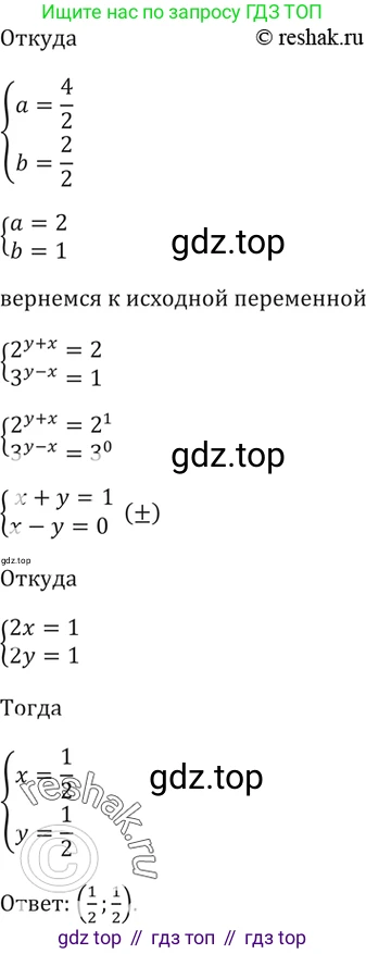 Алгебра, 10-11 класс Задачник, авторы: Мордкович Александр Григорьевич, Семенов Павел Владимирович, Денищева Лариса Олеговна, Корешкова Т А, Мишустина Татьяна Николаевна, Тульчинская Елена Ефимовна, издательство Мнемозина, Москва, 2019, Часть 2, страница 231, номер 59.13, Решение 5 (продолжение 4)