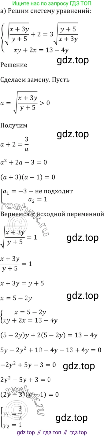 Алгебра, 10-11 класс Задачник, авторы: Мордкович Александр Григорьевич, Семенов Павел Владимирович, Денищева Лариса Олеговна, Корешкова Т А, Мишустина Татьяна Николаевна, Тульчинская Елена Ефимовна, издательство Мнемозина, Москва, 2019, Часть 2, страница 231, номер 59.18, Решение 5