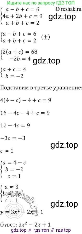 Алгебра, 10-11 класс Задачник, авторы: Мордкович Александр Григорьевич, Семенов Павел Владимирович, Денищева Лариса Олеговна, Корешкова Т А, Мишустина Татьяна Николаевна, Тульчинская Елена Ефимовна, издательство Мнемозина, Москва, 2019, Часть 2, страница 232, номер 59.24, Решение 5 (продолжение 2)