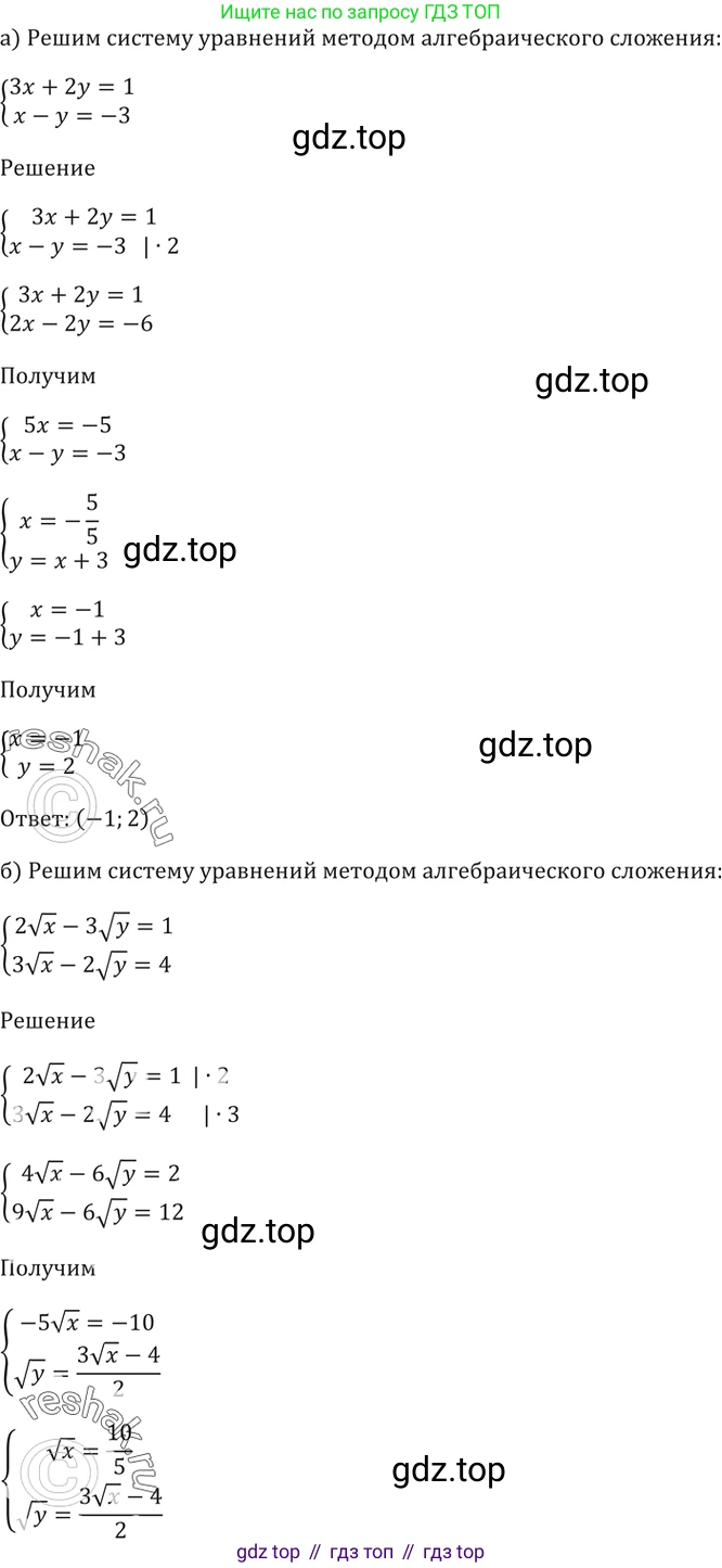 Алгебра, 10-11 класс Задачник, авторы: Мордкович Александр Григорьевич, Семенов Павел Владимирович, Денищева Лариса Олеговна, Корешкова Т А, Мишустина Татьяна Николаевна, Тульчинская Елена Ефимовна, издательство Мнемозина, Москва, 2019, Часть 2, страница 230, номер 59.3, Решение 5