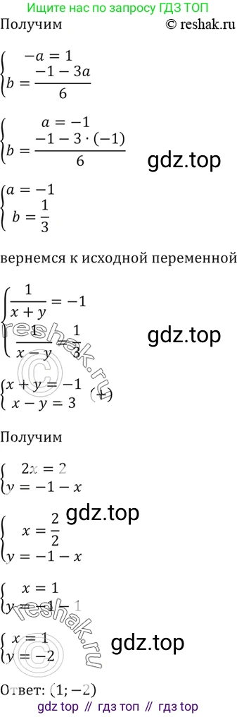 Алгебра, 10-11 класс Задачник, авторы: Мордкович Александр Григорьевич, Семенов Павел Владимирович, Денищева Лариса Олеговна, Корешкова Т А, Мишустина Татьяна Николаевна, Тульчинская Елена Ефимовна, издательство Мнемозина, Москва, 2019, Часть 2, страница 230, номер 59.5, Решение 5 (продолжение 3)