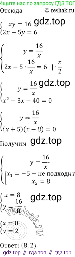 Алгебра, 10-11 класс Задачник, авторы: Мордкович Александр Григорьевич, Семенов Павел Владимирович, Денищева Лариса Олеговна, Корешкова Т А, Мишустина Татьяна Николаевна, Тульчинская Елена Ефимовна, издательство Мнемозина, Москва, 2019, Часть 2, страница 230, номер 59.6, Решение 5 (продолжение 3)