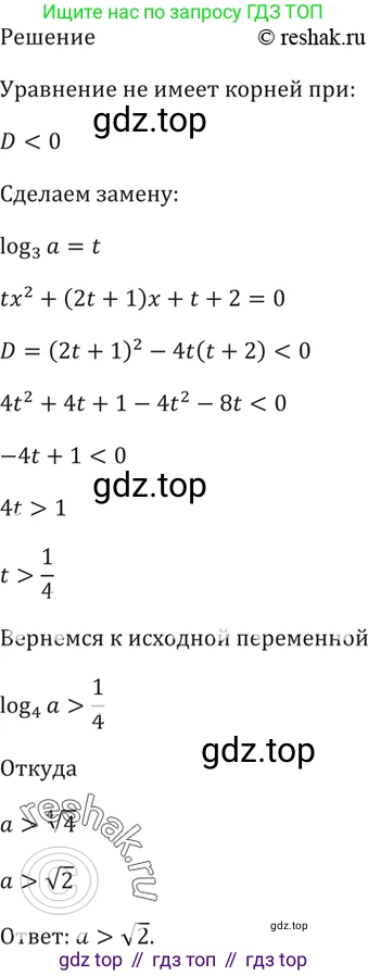 Алгебра, 10-11 класс Задачник, авторы: Мордкович Александр Григорьевич, Семенов Павел Владимирович, Денищева Лариса Олеговна, Корешкова Т А, Мишустина Татьяна Николаевна, Тульчинская Елена Ефимовна, издательство Мнемозина, Москва, 2019, Часть 2, страница 235, номер 60.15, Решение 5 (продолжение 2)