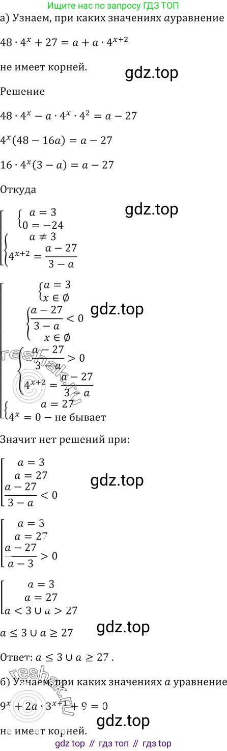 Алгебра, 10-11 класс Задачник, авторы: Мордкович Александр Григорьевич, Семенов Павел Владимирович, Денищева Лариса Олеговна, Корешкова Т А, Мишустина Татьяна Николаевна, Тульчинская Елена Ефимовна, издательство Мнемозина, Москва, 2019, Часть 2, страница 235, номер 60.16, Решение 5