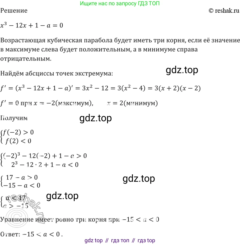 Алгебра, 10-11 класс Задачник, авторы: Мордкович Александр Григорьевич, Семенов Павел Владимирович, Денищева Лариса Олеговна, Корешкова Т А, Мишустина Татьяна Николаевна, Тульчинская Елена Ефимовна, издательство Мнемозина, Москва, 2019, Часть 2, страница 235, номер 60.18, Решение 5 (продолжение 2)