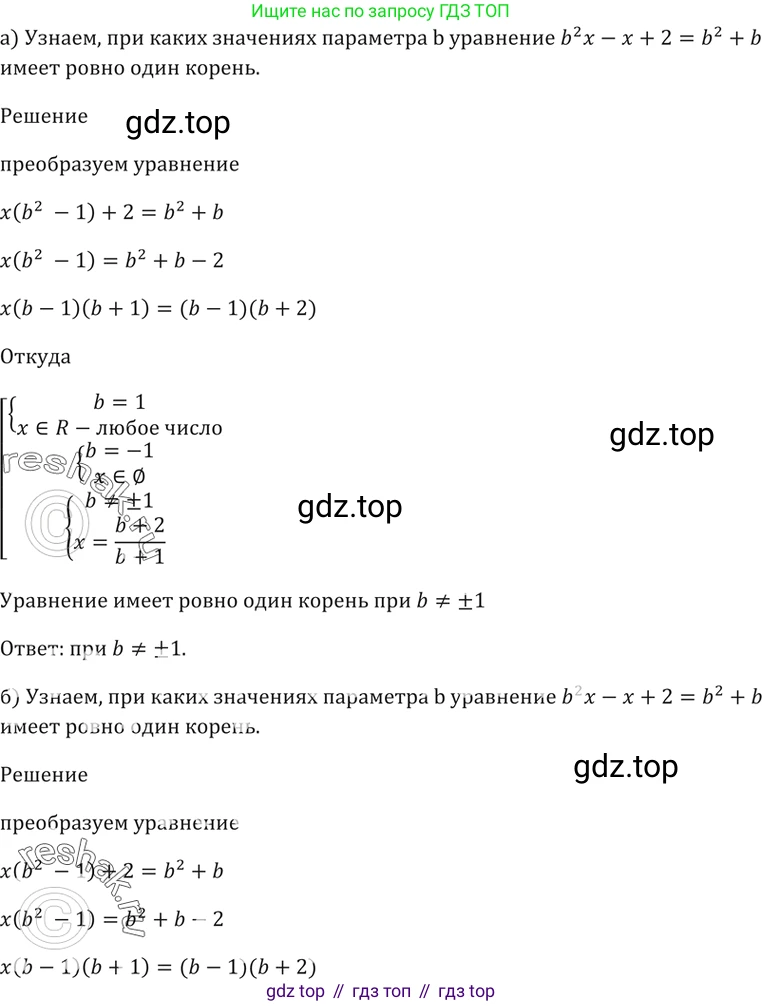 Алгебра, 10-11 класс Задачник, авторы: Мордкович Александр Григорьевич, Семенов Павел Владимирович, Денищева Лариса Олеговна, Корешкова Т А, Мишустина Татьяна Николаевна, Тульчинская Елена Ефимовна, издательство Мнемозина, Москва, 2019, Часть 2, страница 233, номер 60.2, Решение 5