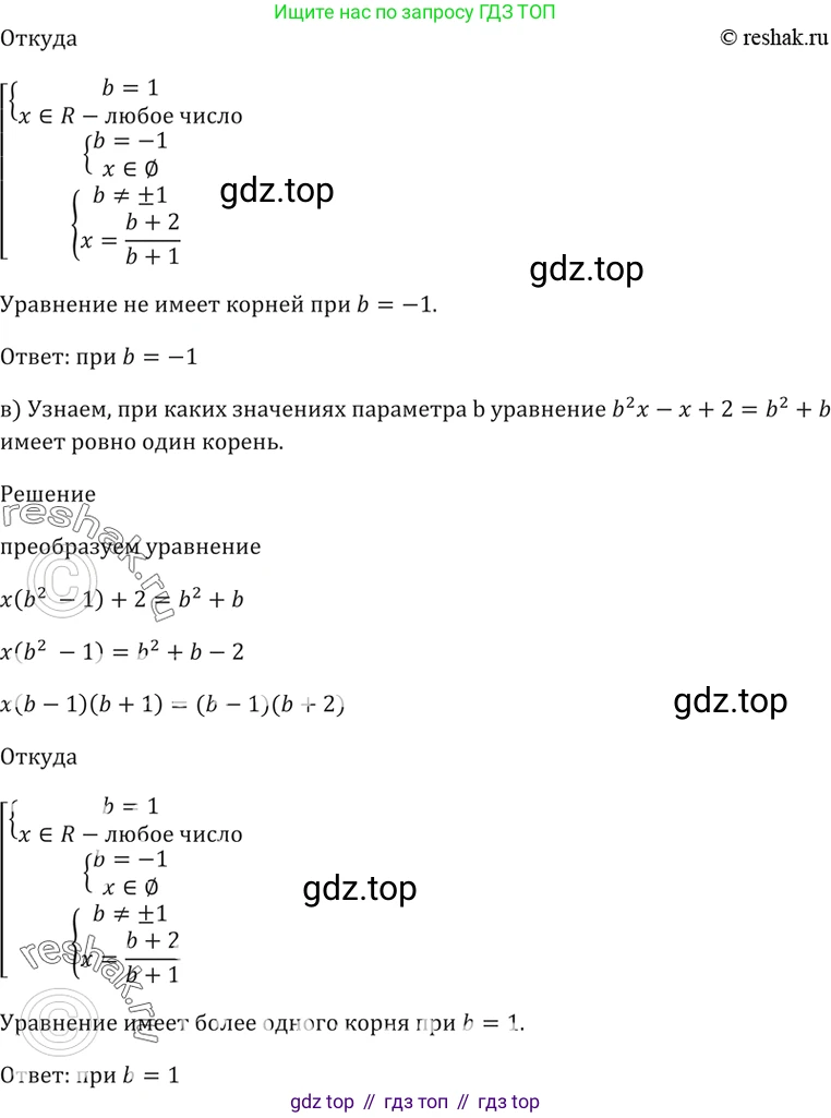 Алгебра, 10-11 класс Задачник, авторы: Мордкович Александр Григорьевич, Семенов Павел Владимирович, Денищева Лариса Олеговна, Корешкова Т А, Мишустина Татьяна Николаевна, Тульчинская Елена Ефимовна, издательство Мнемозина, Москва, 2019, Часть 2, страница 233, номер 60.2, Решение 5 (продолжение 2)