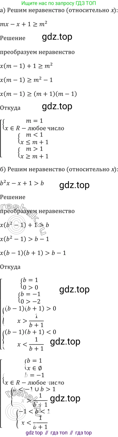 Алгебра, 10-11 класс Задачник, авторы: Мордкович Александр Григорьевич, Семенов Павел Владимирович, Денищева Лариса Олеговна, Корешкова Т А, Мишустина Татьяна Николаевна, Тульчинская Елена Ефимовна, издательство Мнемозина, Москва, 2019, Часть 2, страница 233, номер 60.4, Решение 5