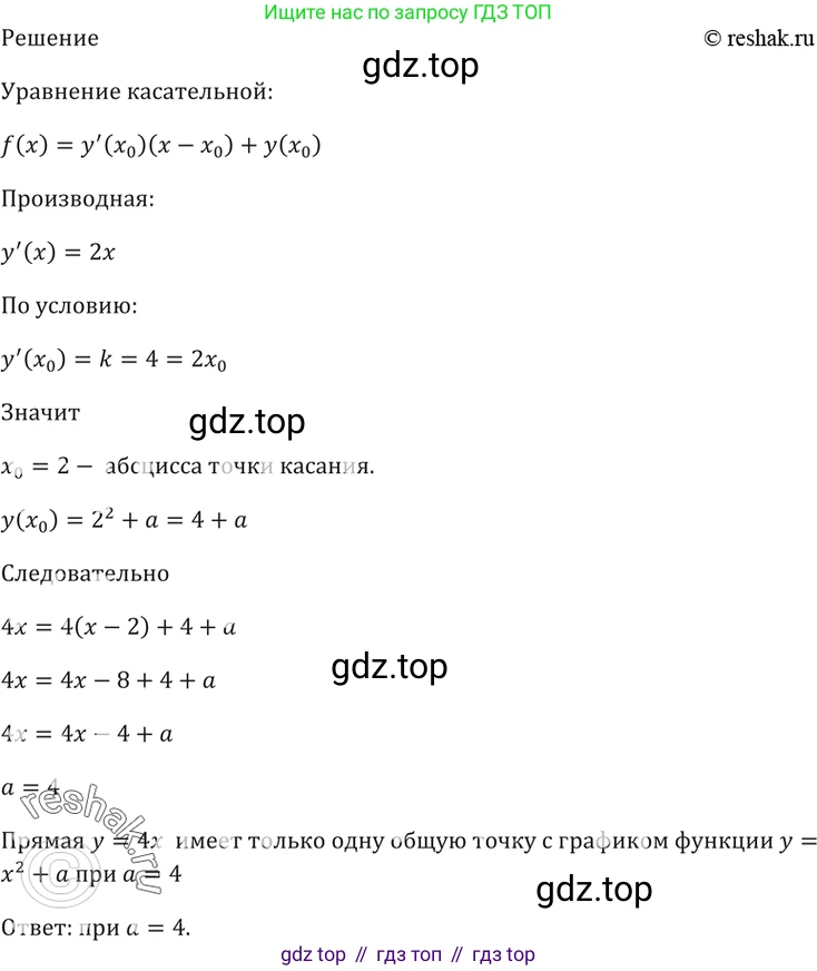 Алгебра, 10-11 класс Задачник, авторы: Мордкович Александр Григорьевич, Семенов Павел Владимирович, Денищева Лариса Олеговна, Корешкова Т А, Мишустина Татьяна Николаевна, Тульчинская Елена Ефимовна, издательство Мнемозина, Москва, 2019, Часть 2, страница 234, номер 60.7, Решение 5 (продолжение 2)