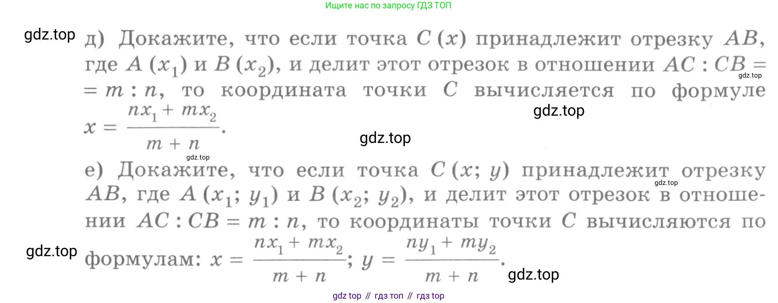 ГДЗ Алгебра, 10 класс Учебник, авторы: Никольский Сергей Михайлович, Потапов Михаил Константинович, Решетников Николай Николаевич, Шевкин Александр Владимирович, издательство Просвещение, Москва, 2014, голубого цвета, страница 9, номер 1.18, Условие (продолжение 2)
