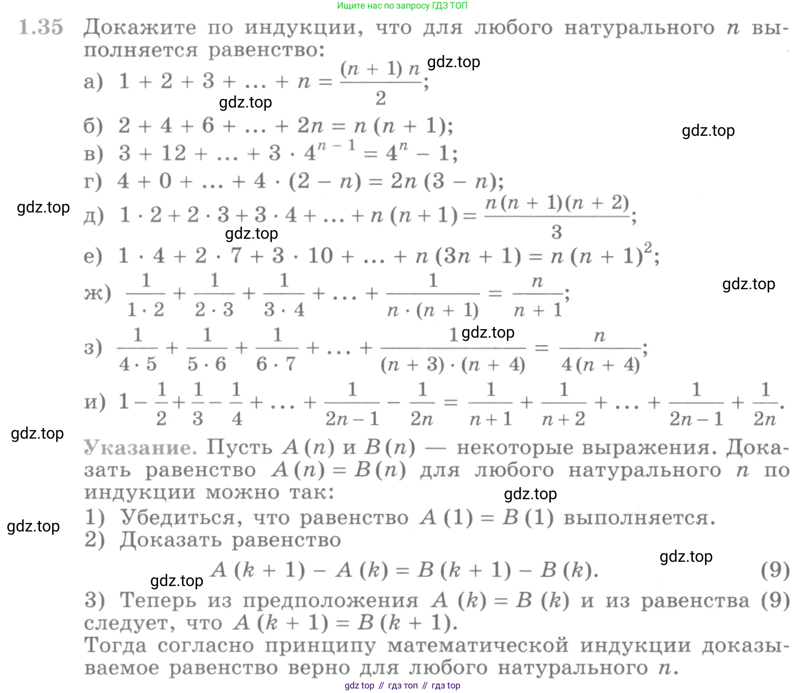 ГДЗ Алгебра, 10 класс Учебник, авторы: Никольский Сергей Михайлович, Потапов Михаил Константинович, Решетников Николай Николаевич, Шевкин Александр Владимирович, издательство Просвещение, Москва, 2014, голубого цвета, страница 20, номер 1.35, Условие