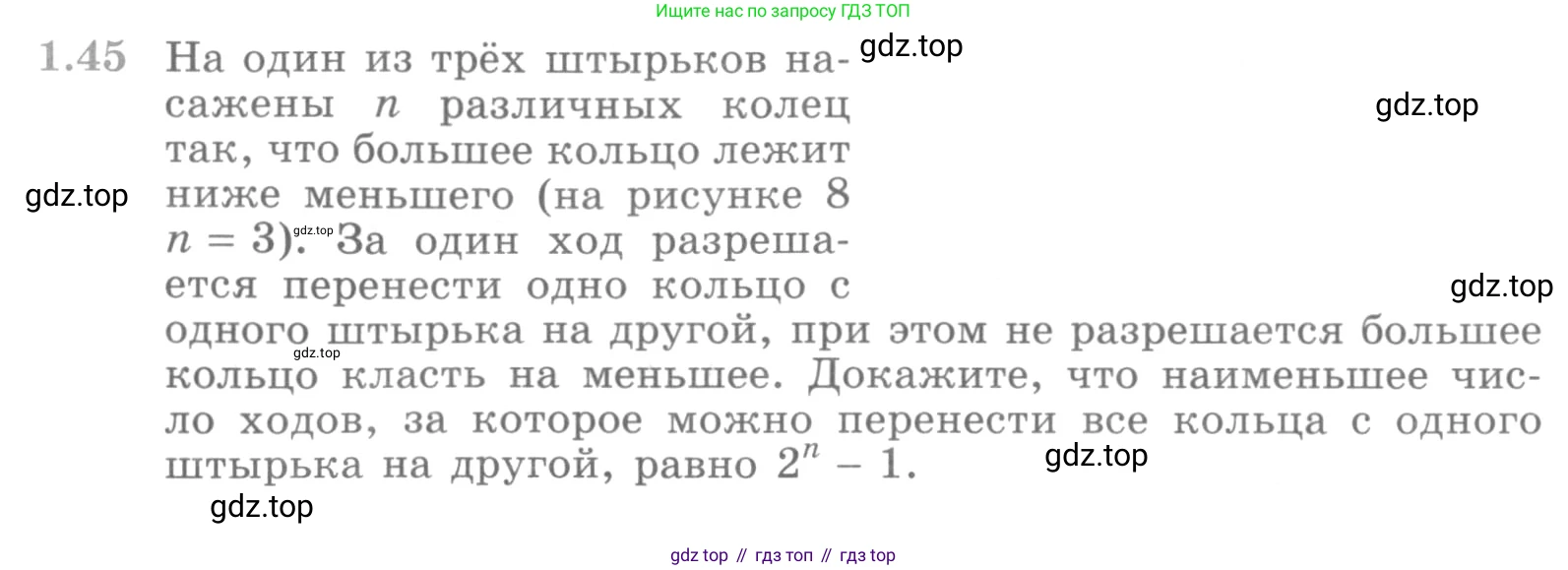 ГДЗ Алгебра, 10 класс Учебник, авторы: Никольский Сергей Михайлович, Потапов Михаил Константинович, Решетников Николай Николаевич, Шевкин Александр Владимирович, издательство Просвещение, Москва, 2014, голубого цвета, страница 22, номер 1.45, Условие
