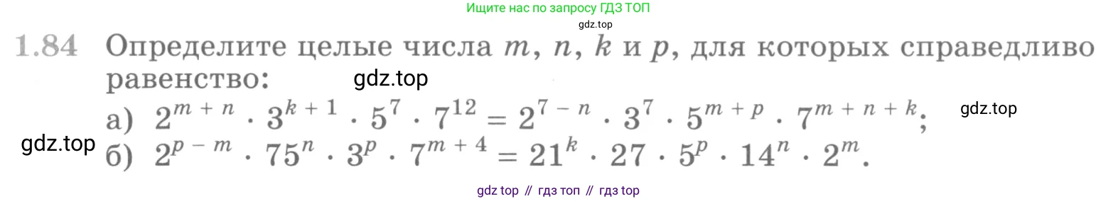 ГДЗ Алгебра, 10 класс Учебник, авторы: Никольский Сергей Михайлович, Потапов Михаил Константинович, Решетников Николай Николаевич, Шевкин Александр Владимирович, издательство Просвещение, Москва, 2014, голубого цвета, страница 38, номер 1.84, Условие