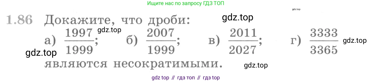 ГДЗ Алгебра, 10 класс Учебник, авторы: Никольский Сергей Михайлович, Потапов Михаил Константинович, Решетников Николай Николаевич, Шевкин Александр Владимирович, издательство Просвещение, Москва, 2014, голубого цвета, страница 38, номер 1.86, Условие