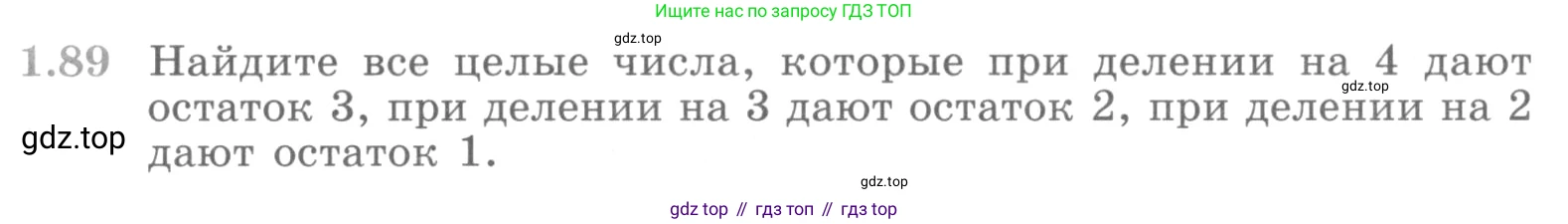 ГДЗ Алгебра, 10 класс Учебник, авторы: Никольский Сергей Михайлович, Потапов Михаил Константинович, Решетников Николай Николаевич, Шевкин Александр Владимирович, издательство Просвещение, Москва, 2014, голубого цвета, страница 38, номер 1.89, Условие