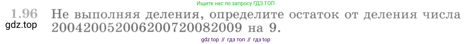 ГДЗ Алгебра, 10 класс Учебник, авторы: Никольский Сергей Михайлович, Потапов Михаил Константинович, Решетников Николай Николаевич, Шевкин Александр Владимирович, издательство Просвещение, Москва, 2014, голубого цвета, страница 40, номер 1.96, Условие