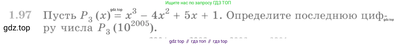 ГДЗ Алгебра, 10 класс Учебник, авторы: Никольский Сергей Михайлович, Потапов Михаил Константинович, Решетников Николай Николаевич, Шевкин Александр Владимирович, издательство Просвещение, Москва, 2014, голубого цвета, страница 40, номер 1.97, Условие