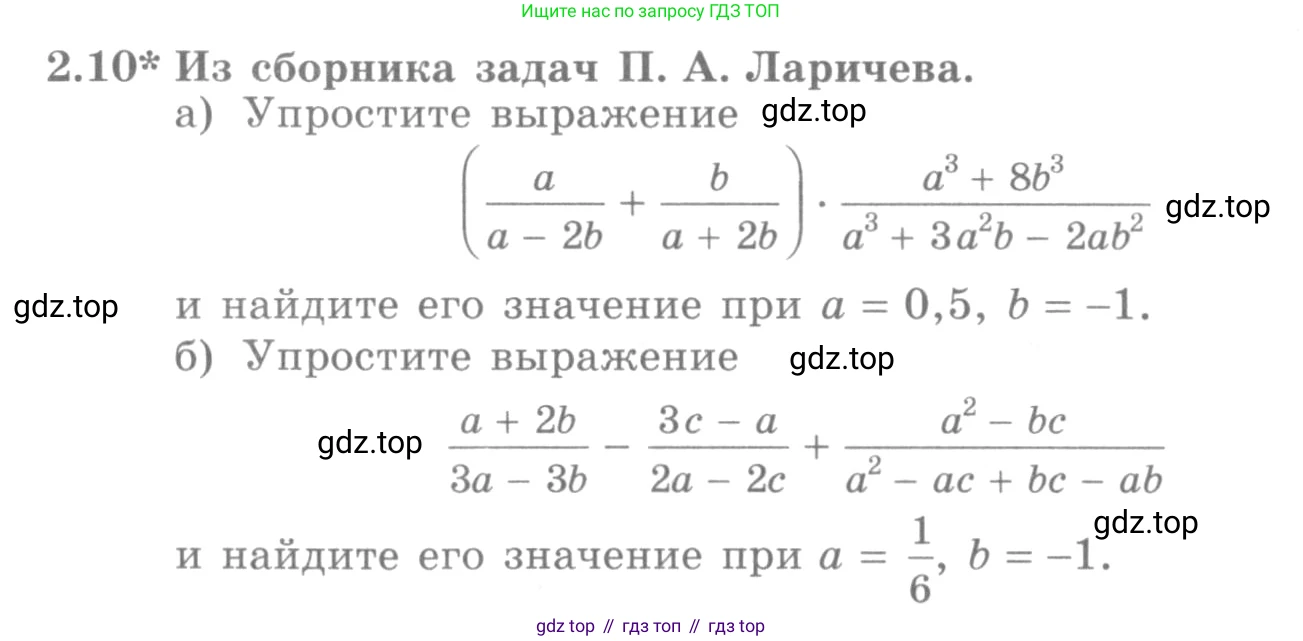 ГДЗ Алгебра, 10 класс Учебник, авторы: Никольский Сергей Михайлович, Потапов Михаил Константинович, Решетников Николай Николаевич, Шевкин Александр Владимирович, издательство Просвещение, Москва, 2014, голубого цвета, страница 48, номер 2.10, Условие