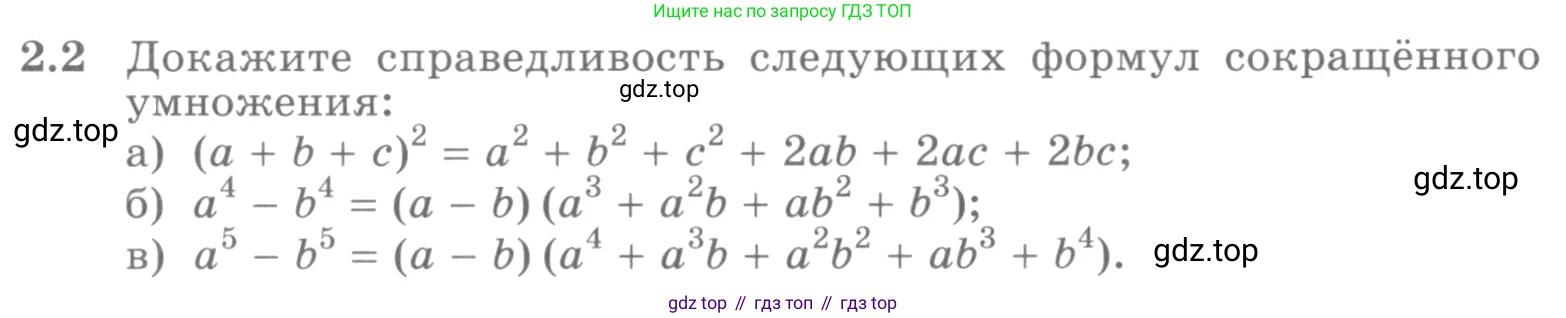 ГДЗ Алгебра, 10 класс Учебник, авторы: Никольский Сергей Михайлович, Потапов Михаил Константинович, Решетников Николай Николаевич, Шевкин Александр Владимирович, издательство Просвещение, Москва, 2014, голубого цвета, страница 47, номер 2.2, Условие