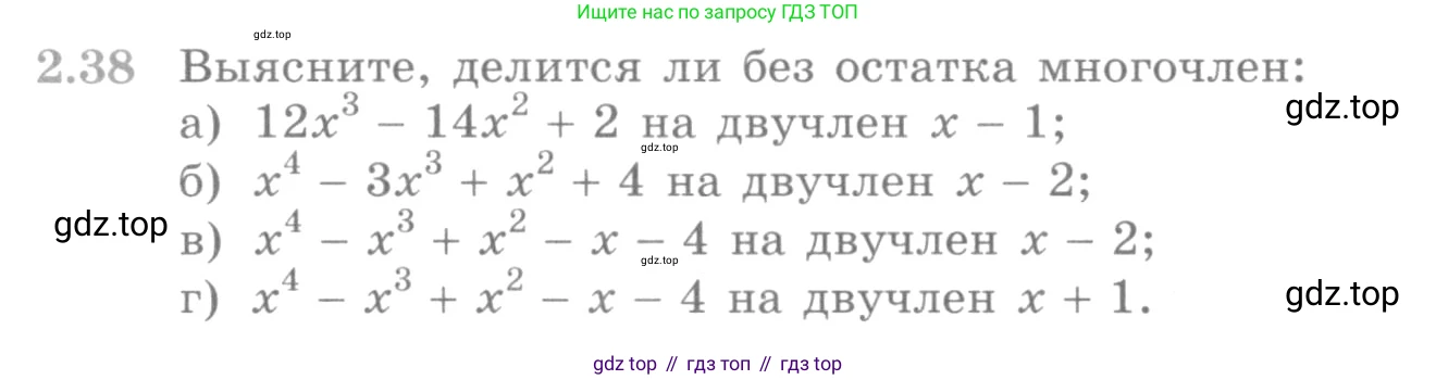 ГДЗ Алгебра, 10 класс Учебник, авторы: Никольский Сергей Михайлович, Потапов Михаил Константинович, Решетников Николай Николаевич, Шевкин Александр Владимирович, издательство Просвещение, Москва, 2014, голубого цвета, страница 60, номер 2.38, Условие