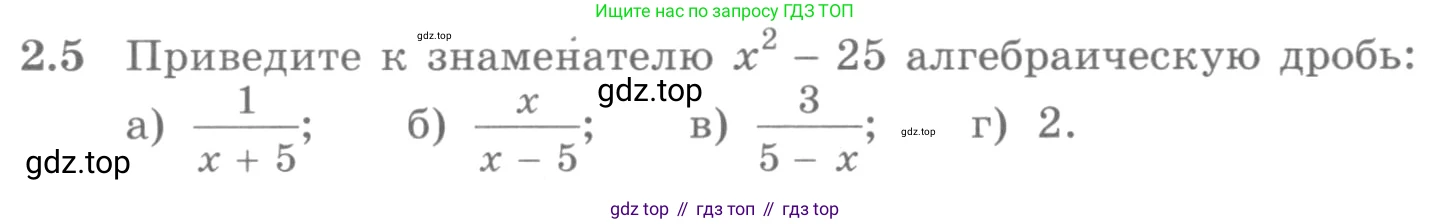 ГДЗ Алгебра, 10 класс Учебник, авторы: Никольский Сергей Михайлович, Потапов Михаил Константинович, Решетников Николай Николаевич, Шевкин Александр Владимирович, издательство Просвещение, Москва, 2014, голубого цвета, страница 47, номер 2.5, Условие