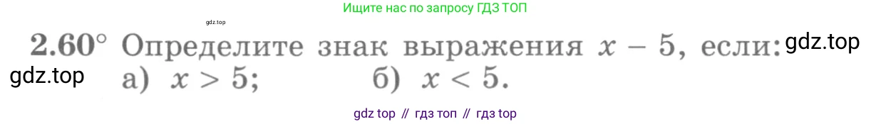 ГДЗ Алгебра, 10 класс Учебник, авторы: Никольский Сергей Михайлович, Потапов Михаил Константинович, Решетников Николай Николаевич, Шевкин Александр Владимирович, издательство Просвещение, Москва, 2014, голубого цвета, страница 78, номер 2.60, Условие