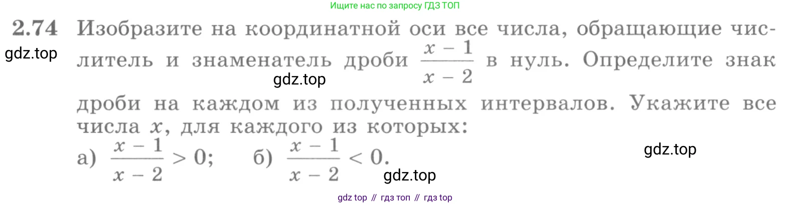 ГДЗ Алгебра, 10 класс Учебник, авторы: Никольский Сергей Михайлович, Потапов Михаил Константинович, Решетников Николай Николаевич, Шевкин Александр Владимирович, издательство Просвещение, Москва, 2014, голубого цвета, страница 83, номер 2.74, Условие