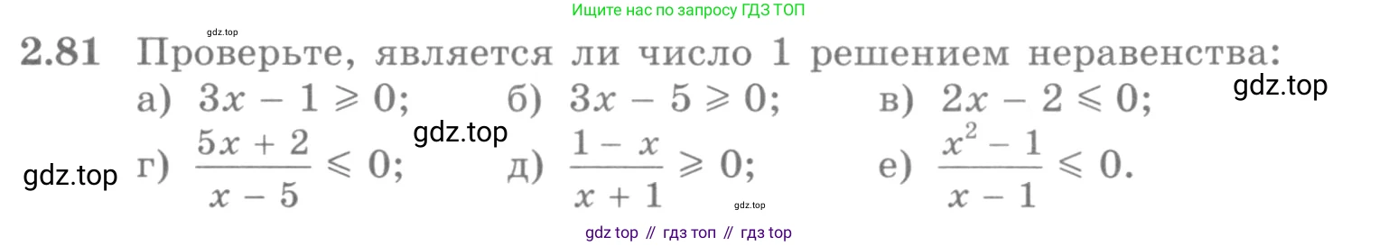 ГДЗ Алгебра, 10 класс Учебник, авторы: Никольский Сергей Михайлович, Потапов Михаил Константинович, Решетников Николай Николаевич, Шевкин Александр Владимирович, издательство Просвещение, Москва, 2014, голубого цвета, страница 87, номер 2.81, Условие