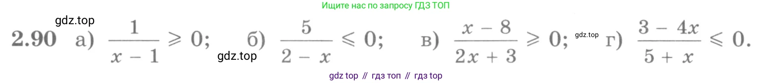 ГДЗ Алгебра, 10 класс Учебник, авторы: Никольский Сергей Михайлович, Потапов Михаил Константинович, Решетников Николай Николаевич, Шевкин Александр Владимирович, издательство Просвещение, Москва, 2014, голубого цвета, страница 87, номер 2.90, Условие