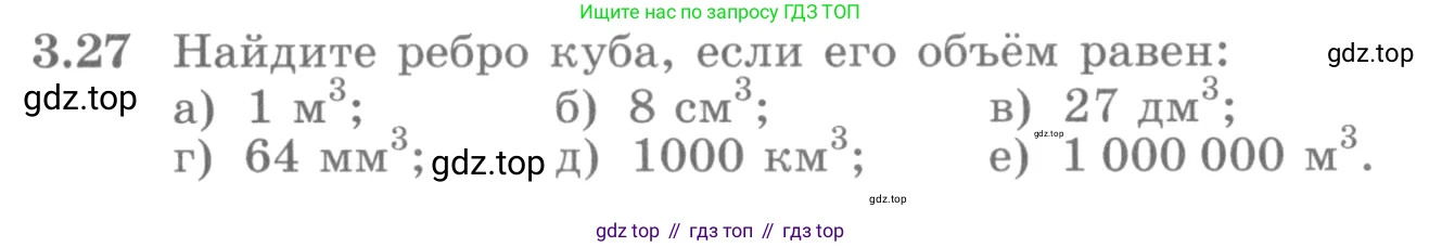 ГДЗ Алгебра, 10 класс Учебник, авторы: Никольский Сергей Михайлович, Потапов Михаил Константинович, Решетников Николай Николаевич, Шевкин Александр Владимирович, издательство Просвещение, Москва, 2014, голубого цвета, страница 101, номер 3.27, Условие