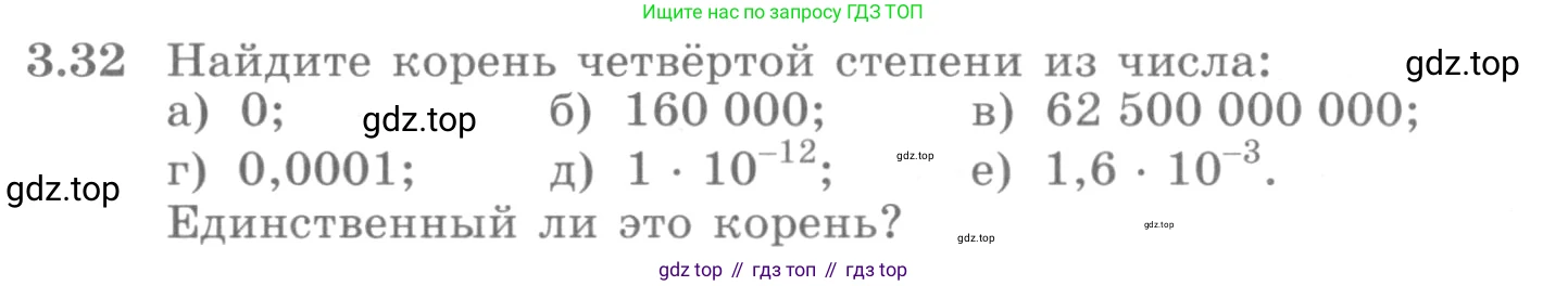 ГДЗ Алгебра, 10 класс Учебник, авторы: Никольский Сергей Михайлович, Потапов Михаил Константинович, Решетников Николай Николаевич, Шевкин Александр Владимирович, издательство Просвещение, Москва, 2014, голубого цвета, страница 102, номер 3.32, Условие