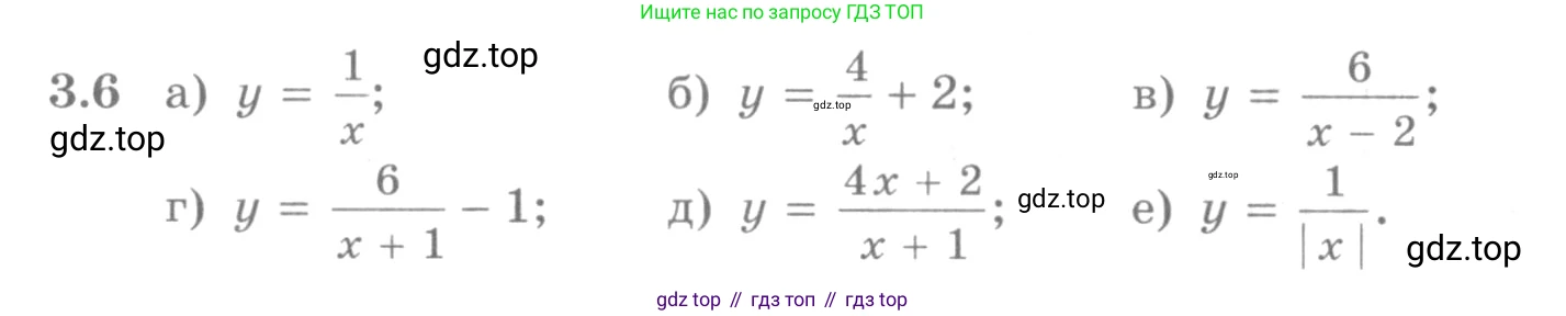 ГДЗ Алгебра, 10 класс Учебник, авторы: Никольский Сергей Михайлович, Потапов Михаил Константинович, Решетников Николай Николаевич, Шевкин Александр Владимирович, издательство Просвещение, Москва, 2014, голубого цвета, страница 96, номер 3.6, Условие