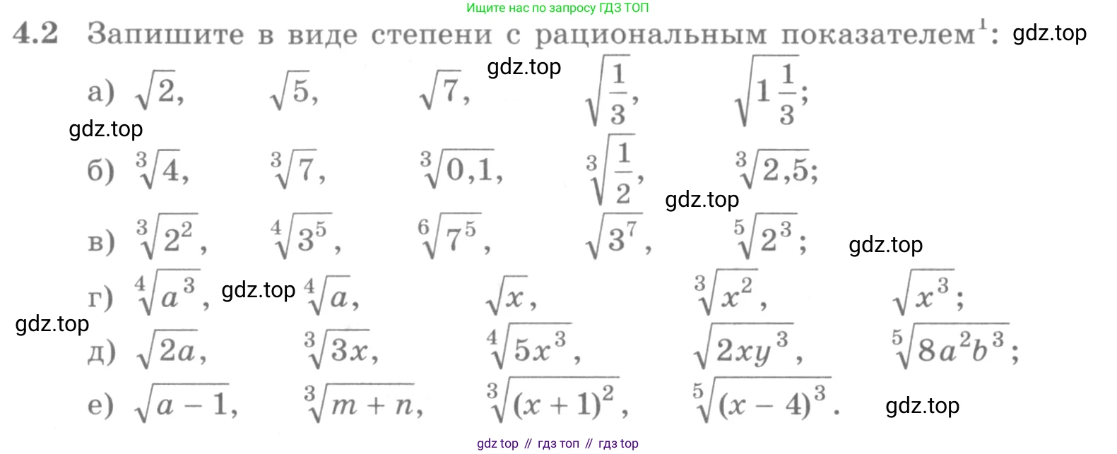 ГДЗ Алгебра, 10 класс Учебник, авторы: Никольский Сергей Михайлович, Потапов Михаил Константинович, Решетников Николай Николаевич, Шевкин Александр Владимирович, издательство Просвещение, Москва, 2014, голубого цвета, страница 124, номер 4.2, Условие