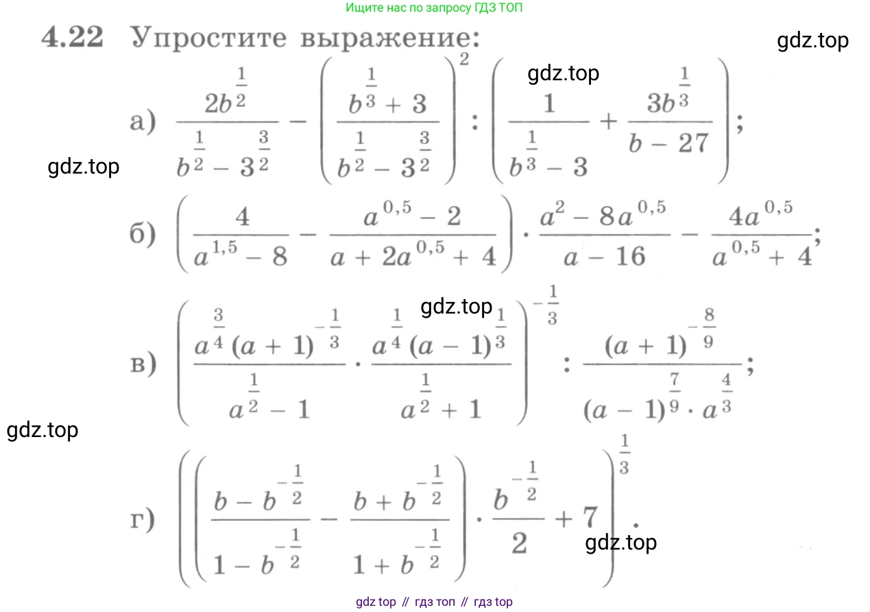 ГДЗ Алгебра, 10 класс Учебник, авторы: Никольский Сергей Михайлович, Потапов Михаил Константинович, Решетников Николай Николаевич, Шевкин Александр Владимирович, издательство Просвещение, Москва, 2014, голубого цвета, страница 130, номер 4.22, Условие