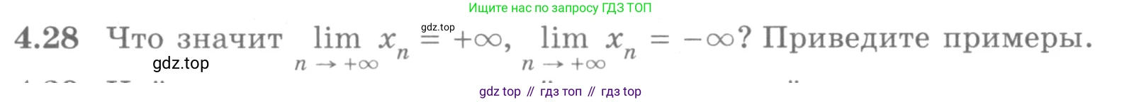 ГДЗ Алгебра, 10 класс Учебник, авторы: Никольский Сергей Михайлович, Потапов Михаил Константинович, Решетников Николай Николаевич, Шевкин Александр Владимирович, издательство Просвещение, Москва, 2014, голубого цвета, страница 133, номер 4.28, Условие