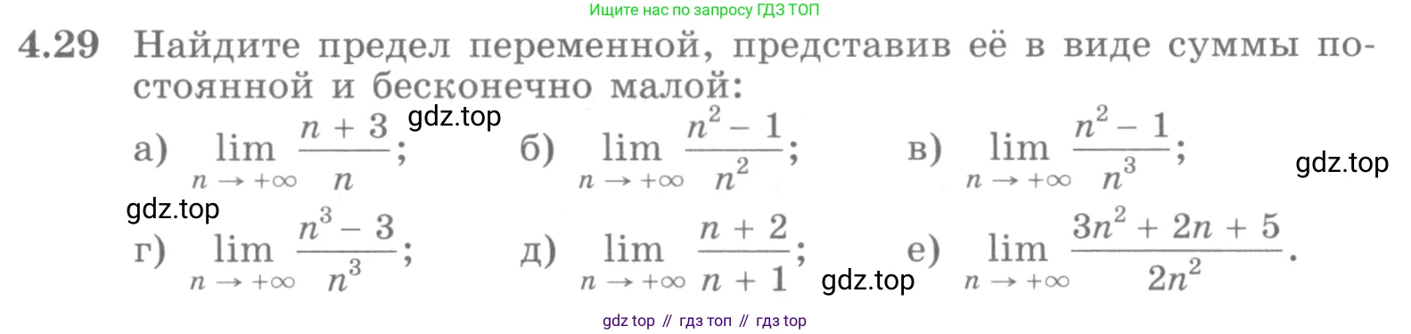 ГДЗ Алгебра, 10 класс Учебник, авторы: Никольский Сергей Михайлович, Потапов Михаил Константинович, Решетников Николай Николаевич, Шевкин Александр Владимирович, издательство Просвещение, Москва, 2014, голубого цвета, страница 133, номер 4.29, Условие