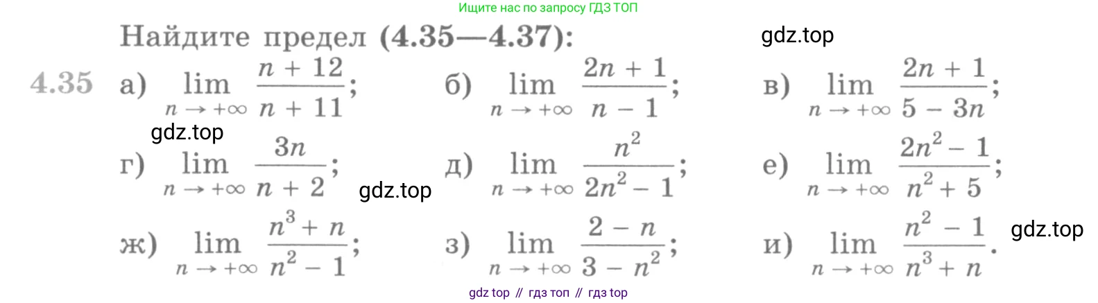 ГДЗ Алгебра, 10 класс Учебник, авторы: Никольский Сергей Михайлович, Потапов Михаил Константинович, Решетников Николай Николаевич, Шевкин Александр Владимирович, издательство Просвещение, Москва, 2014, голубого цвета, страница 136, номер 4.35, Условие