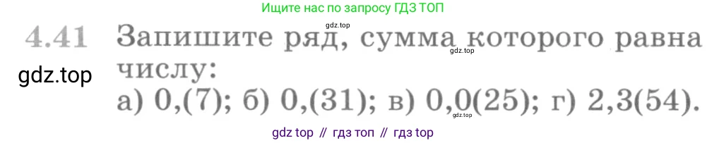 ГДЗ Алгебра, 10 класс Учебник, авторы: Никольский Сергей Михайлович, Потапов Михаил Константинович, Решетников Николай Николаевич, Шевкин Александр Владимирович, издательство Просвещение, Москва, 2014, голубого цвета, страница 138, номер 4.41, Условие