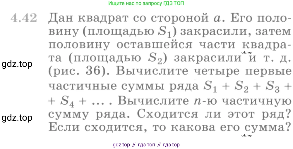 ГДЗ Алгебра, 10 класс Учебник, авторы: Никольский Сергей Михайлович, Потапов Михаил Константинович, Решетников Николай Николаевич, Шевкин Александр Владимирович, издательство Просвещение, Москва, 2014, голубого цвета, страница 138, номер 4.42, Условие