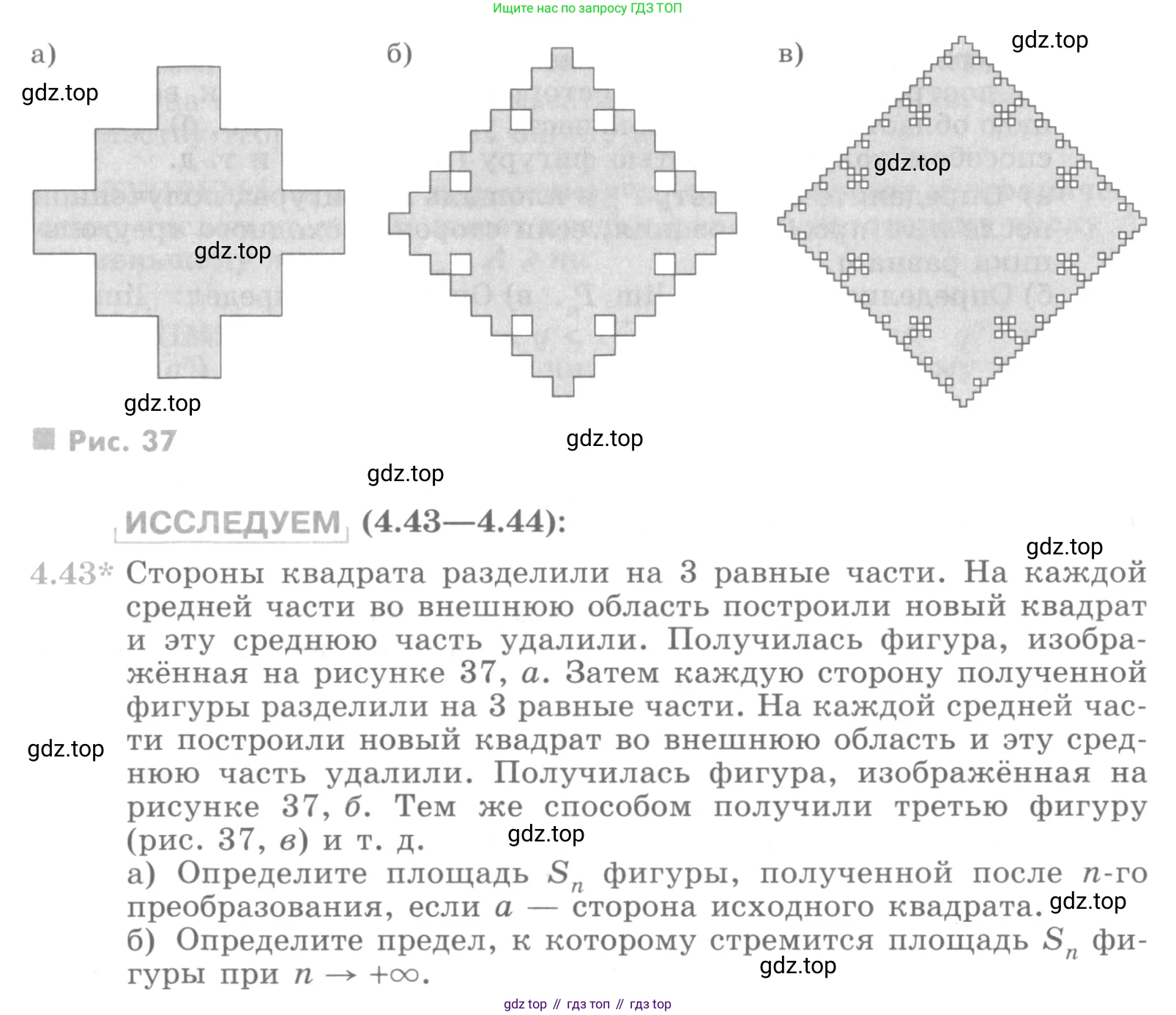 ГДЗ Алгебра, 10 класс Учебник, авторы: Никольский Сергей Михайлович, Потапов Михаил Константинович, Решетников Николай Николаевич, Шевкин Александр Владимирович, издательство Просвещение, Москва, 2014, голубого цвета, страница 139, номер 4.43, Условие