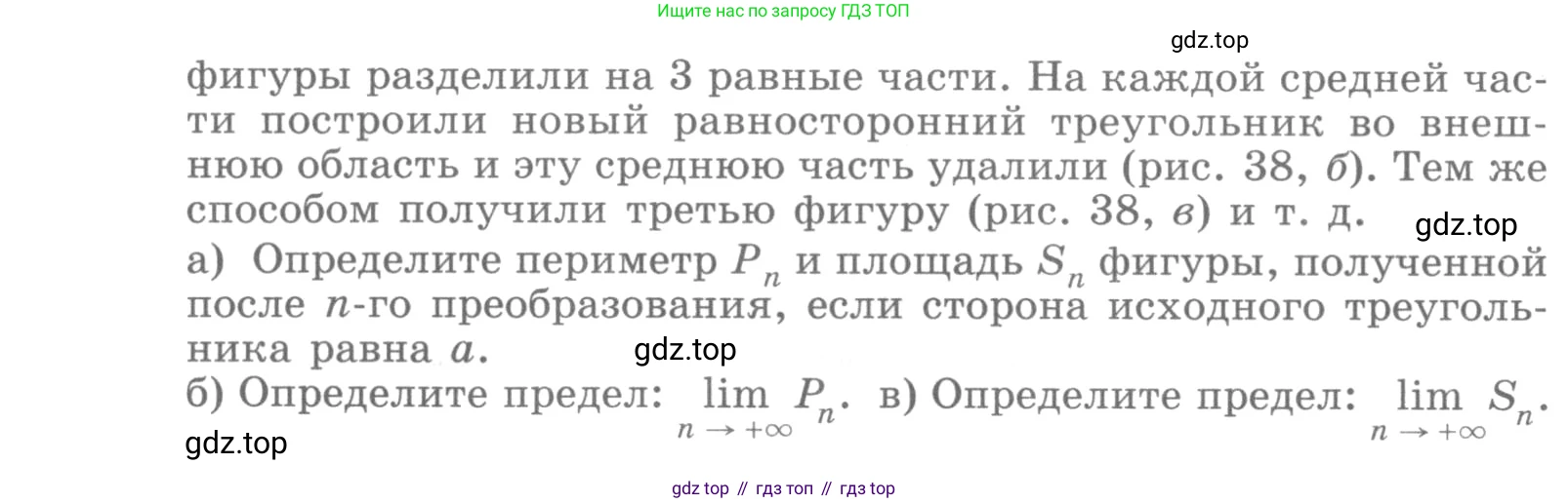 ГДЗ Алгебра, 10 класс Учебник, авторы: Никольский Сергей Михайлович, Потапов Михаил Константинович, Решетников Николай Николаевич, Шевкин Александр Владимирович, издательство Просвещение, Москва, 2014, голубого цвета, страница 139, номер 4.44, Условие (продолжение 2)