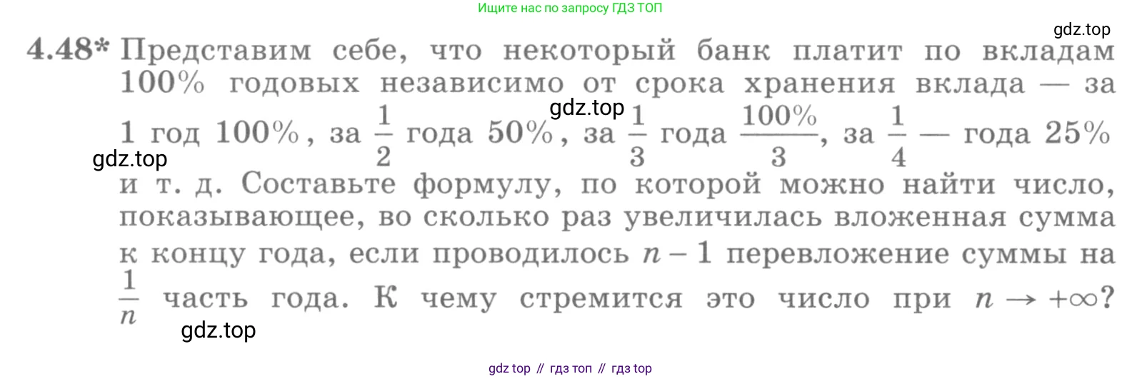 ГДЗ Алгебра, 10 класс Учебник, авторы: Никольский Сергей Михайлович, Потапов Михаил Константинович, Решетников Николай Николаевич, Шевкин Александр Владимирович, издательство Просвещение, Москва, 2014, голубого цвета, страница 142, номер 4.48, Условие