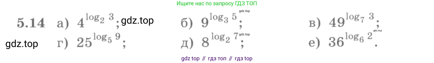 ГДЗ Алгебра, 10 класс Учебник, авторы: Никольский Сергей Михайлович, Потапов Михаил Константинович, Решетников Николай Николаевич, Шевкин Александр Владимирович, издательство Просвещение, Москва, 2014, голубого цвета, страница 153, номер 5.14, Условие