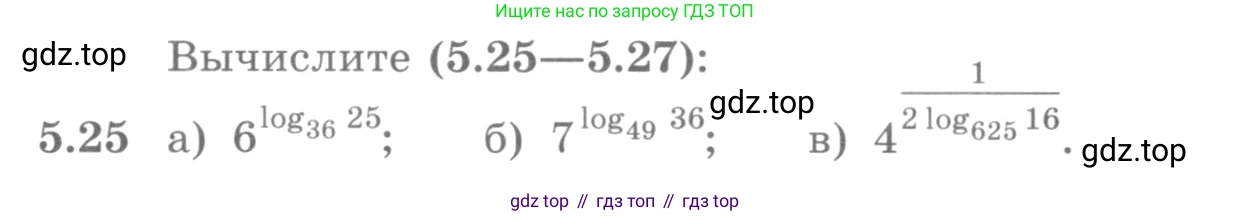 ГДЗ Алгебра, 10 класс Учебник, авторы: Никольский Сергей Михайлович, Потапов Михаил Константинович, Решетников Николай Николаевич, Шевкин Александр Владимирович, издательство Просвещение, Москва, 2014, голубого цвета, страница 154, номер 5.25, Условие