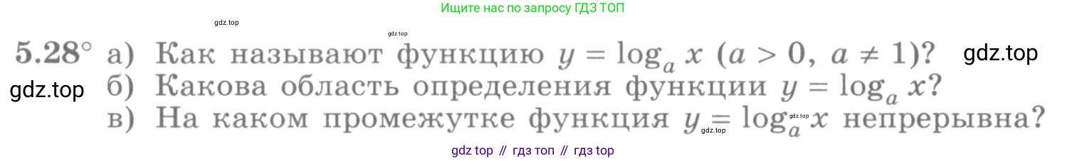 ГДЗ Алгебра, 10 класс Учебник, авторы: Никольский Сергей Михайлович, Потапов Михаил Константинович, Решетников Николай Николаевич, Шевкин Александр Владимирович, издательство Просвещение, Москва, 2014, голубого цвета, страница 156, номер 5.28, Условие