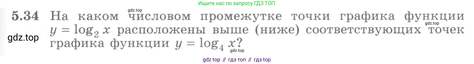 ГДЗ Алгебра, 10 класс Учебник, авторы: Никольский Сергей Михайлович, Потапов Михаил Константинович, Решетников Николай Николаевич, Шевкин Александр Владимирович, издательство Просвещение, Москва, 2014, голубого цвета, страница 157, номер 5.34, Условие