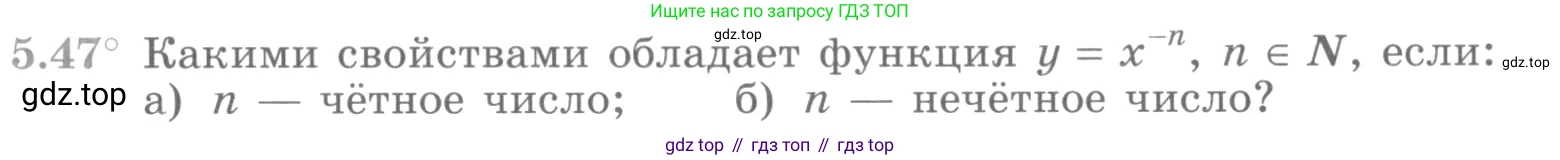 ГДЗ Алгебра, 10 класс Учебник, авторы: Никольский Сергей Михайлович, Потапов Михаил Константинович, Решетников Николай Николаевич, Шевкин Александр Владимирович, издательство Просвещение, Москва, 2014, голубого цвета, страница 163, номер 5.47, Условие