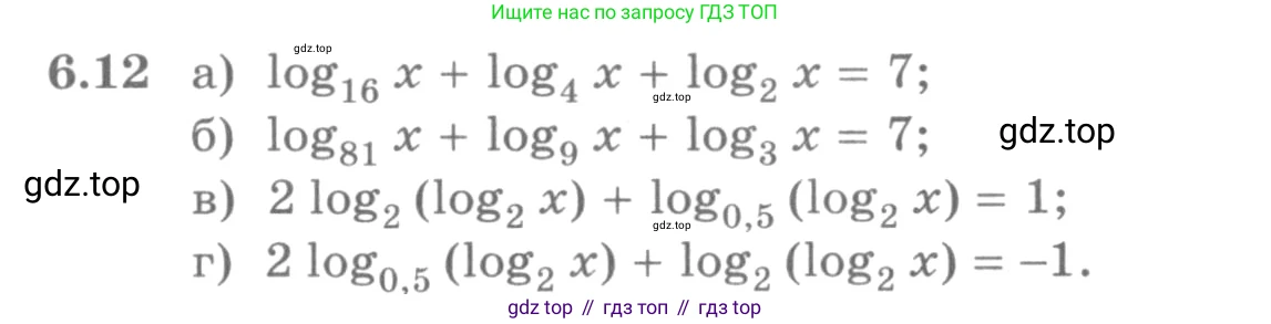 ГДЗ Алгебра, 10 класс Учебник, авторы: Никольский Сергей Михайлович, Потапов Михаил Константинович, Решетников Николай Николаевич, Шевкин Александр Владимирович, издательство Просвещение, Москва, 2014, голубого цвета, страница 169, номер 6.12, Условие